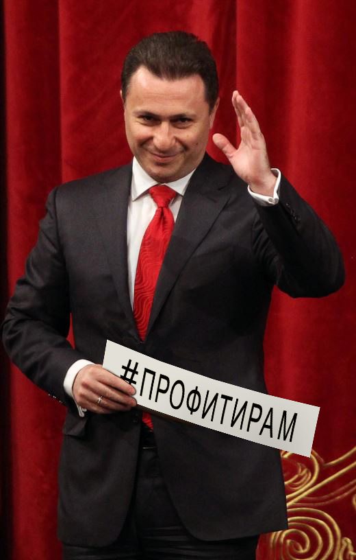 Gruevski PROFITIRAM