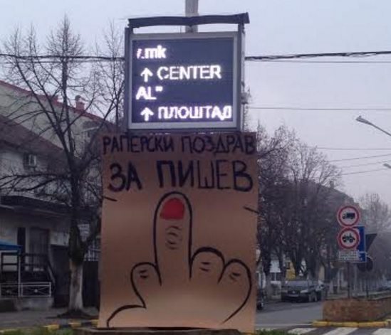 strumica pishev