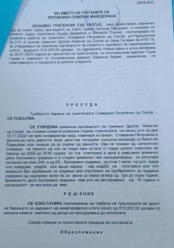 Драган Ковачки е осуден дека ширел клевети и лаги за Славјанка Петровска