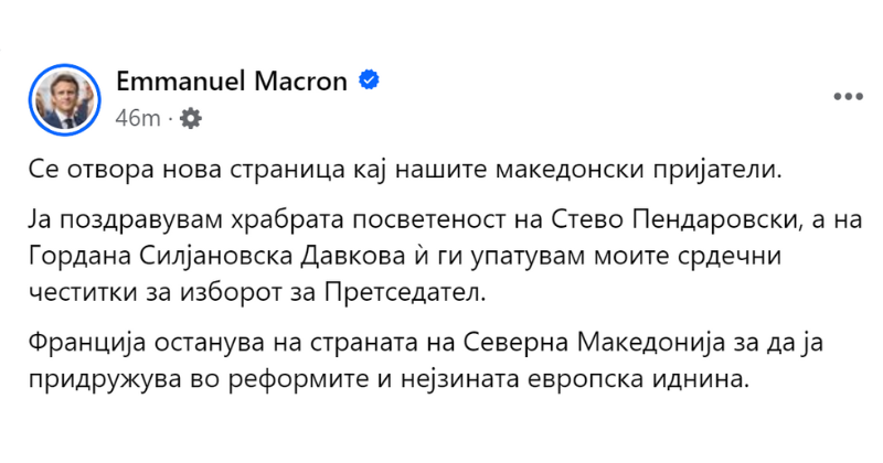 Макрон со порака на македонски јазик ѝ честиташе на Силјановска Давкова