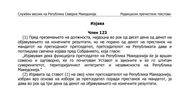 Каракамишева го објави членот кој што го читаше Силјановска Давкова: Нема Северна во текстот