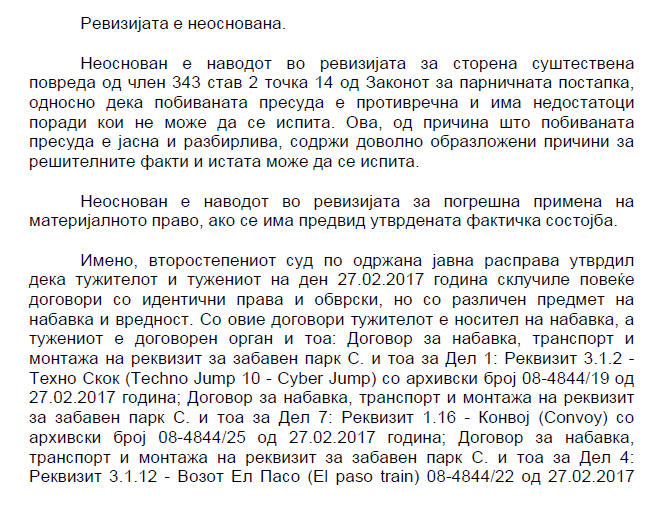 rekviziti presuda 1