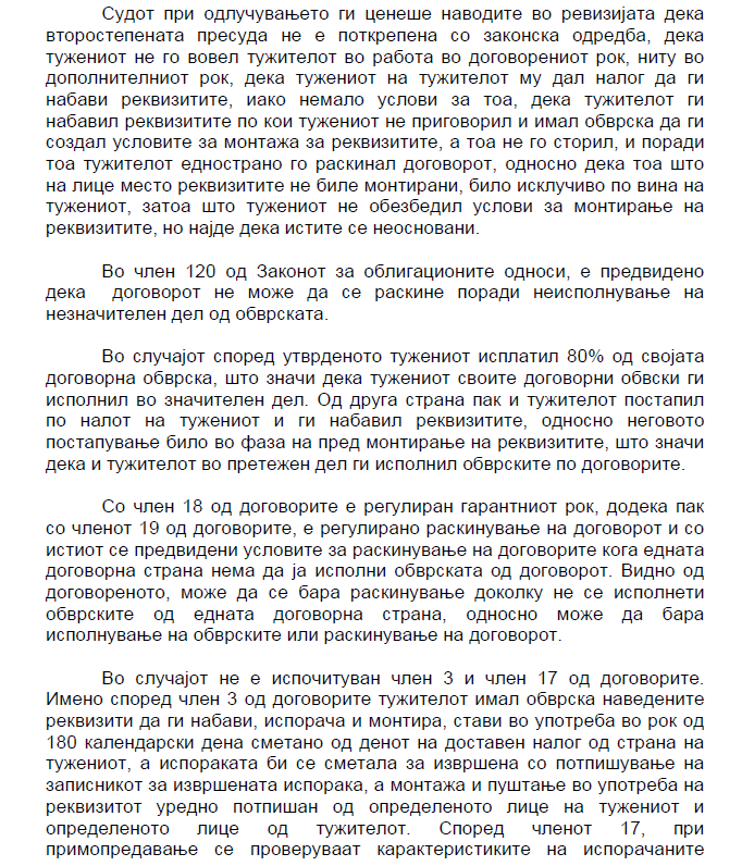 rekviziti presuda 2