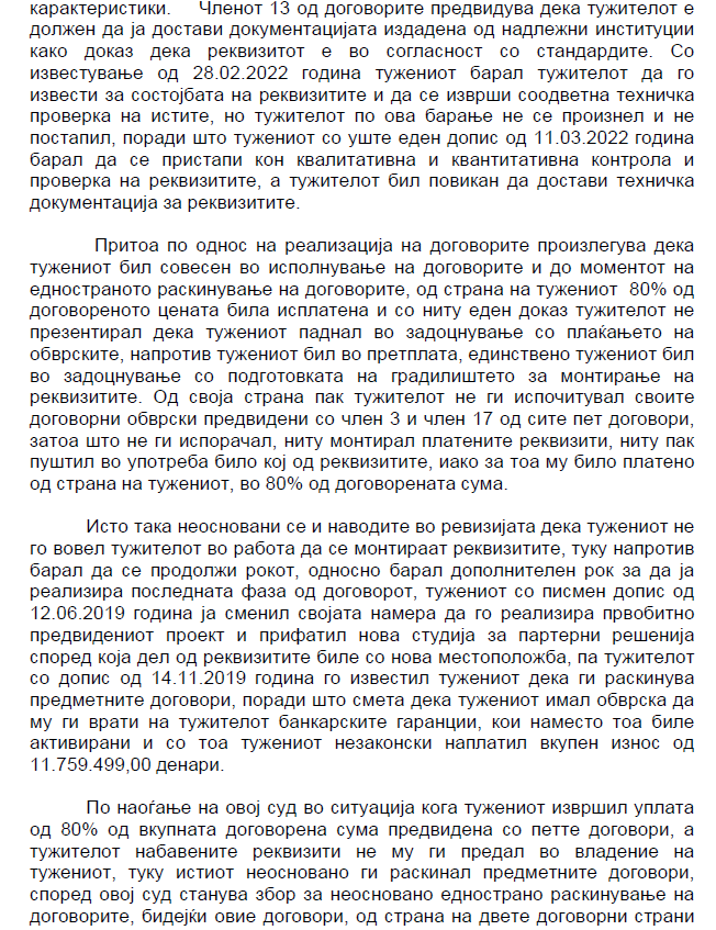 rekviziti presuda 3