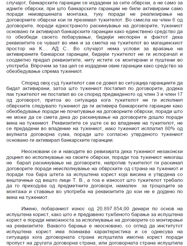 rekviziti presuda 4
