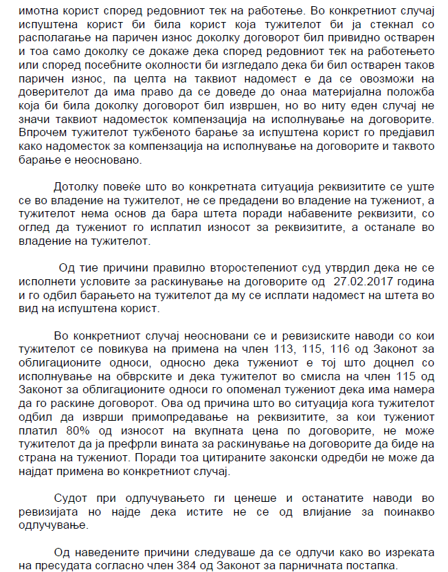 rekviziti presuda 5